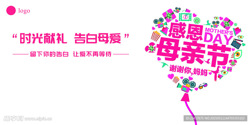 母亲节