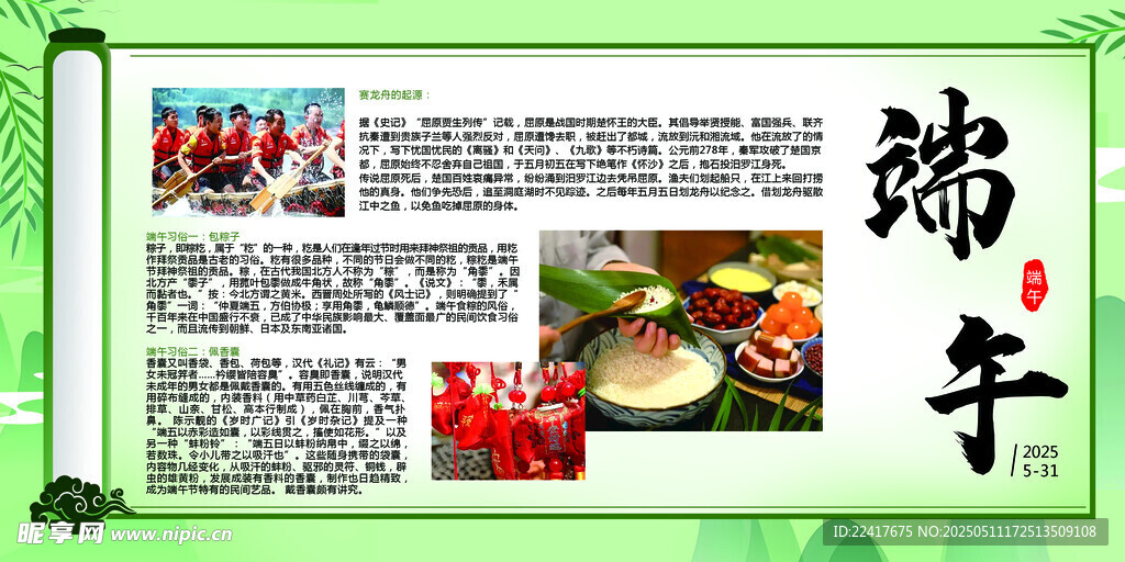 端午