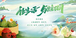 端午节