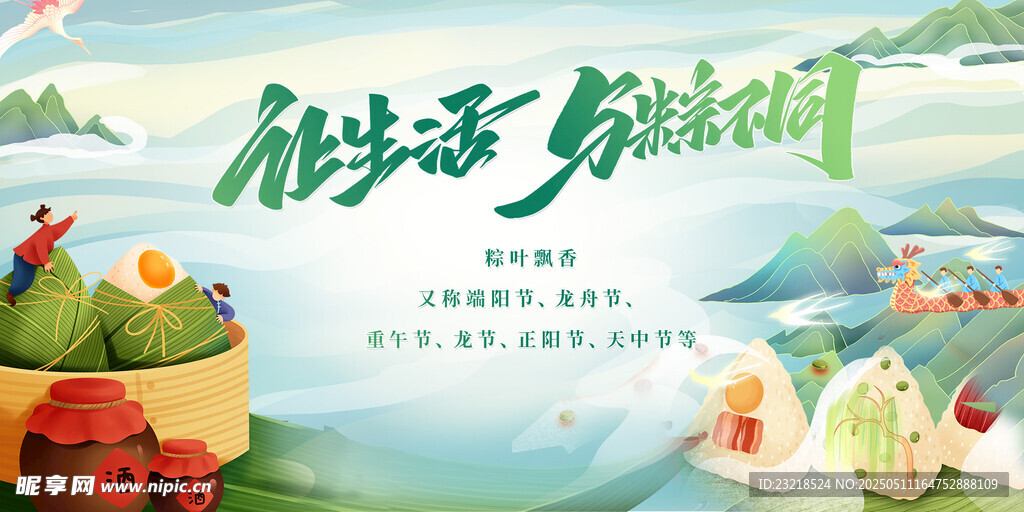 端午节
