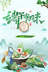 端午