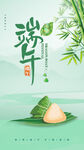 端午佳节