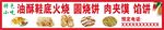 油酥烧饼  烧饼灯箱