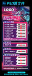 网吧游戏奖励展架海报