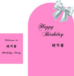 粉色蝴蝶结生日展板设计