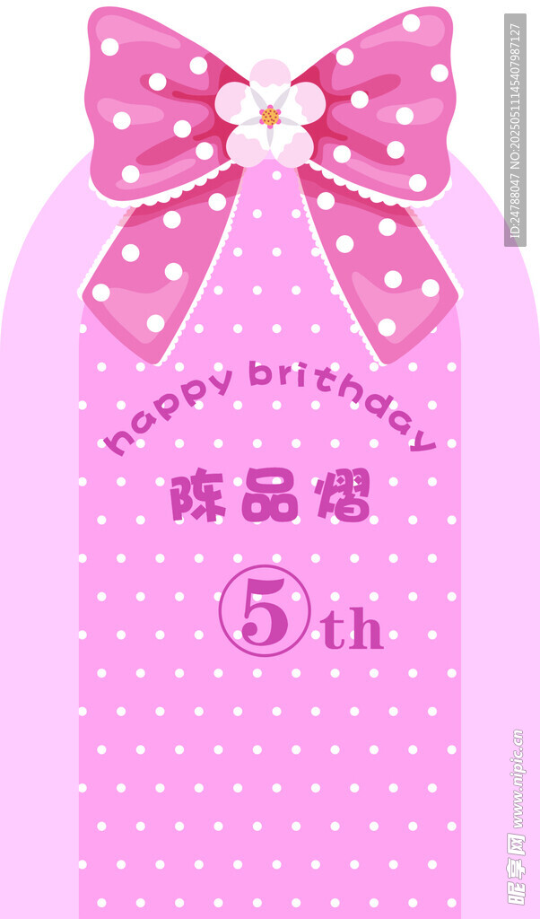 粉色蝴蝶结生日姓名牌