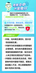 疫情防控就医指南