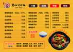 中式餐厅菜品价格表