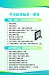 科学防癌远离癌症