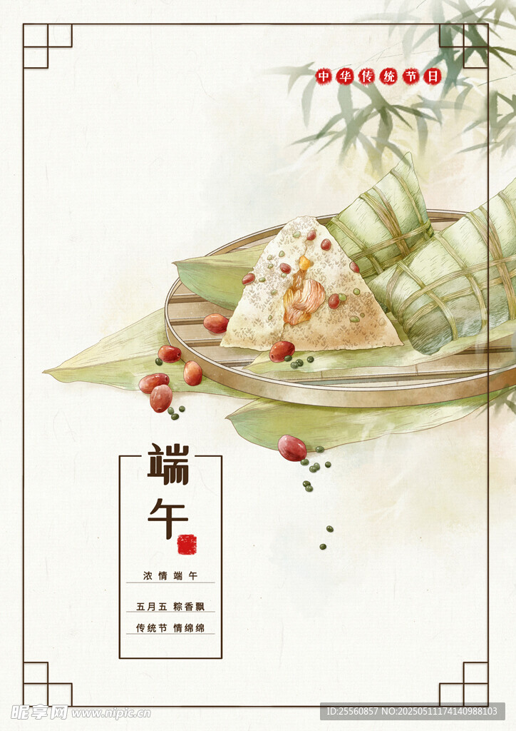 传统端午粽 节日氛围浓