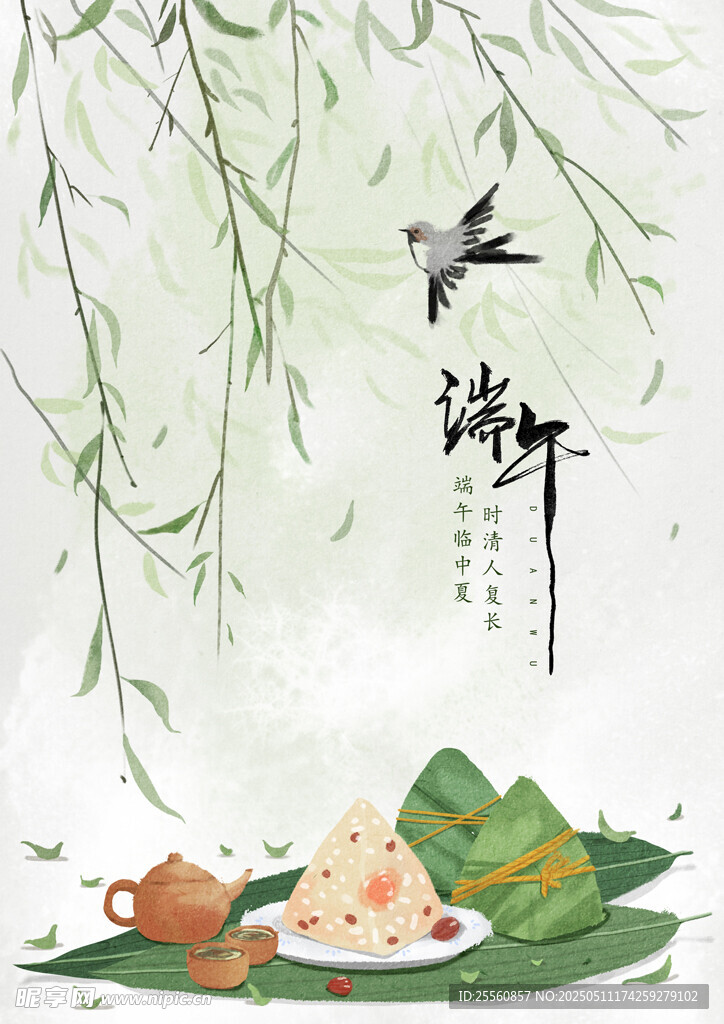 端午诗意场景 粽香伴飞鸟