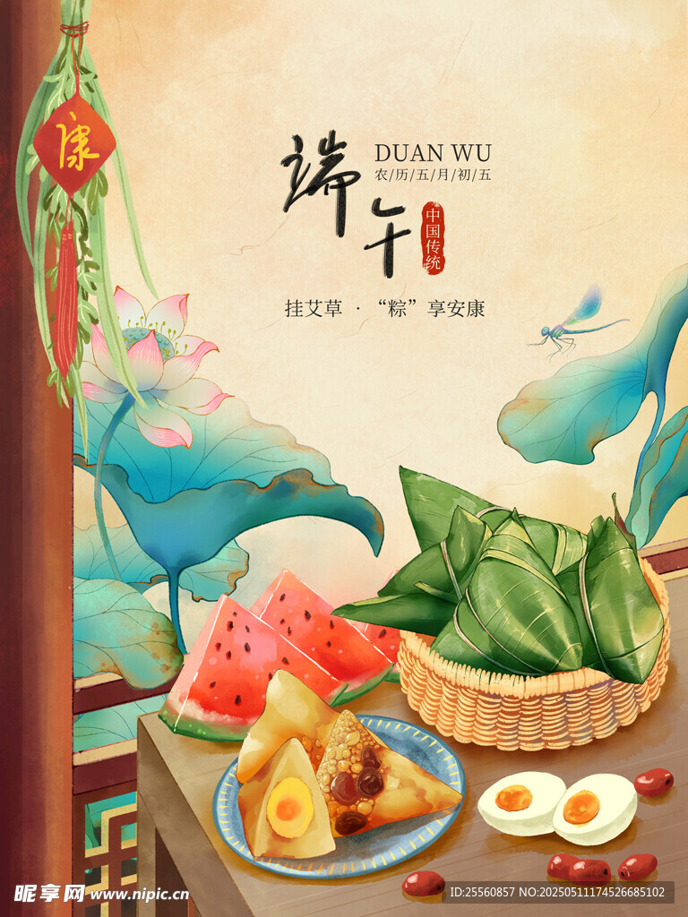 端午佳节美食与传统景象