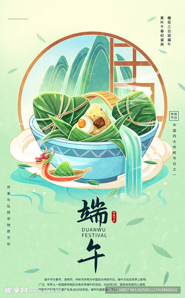 端午佳节传统场景插画
