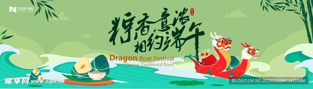 端午节海报