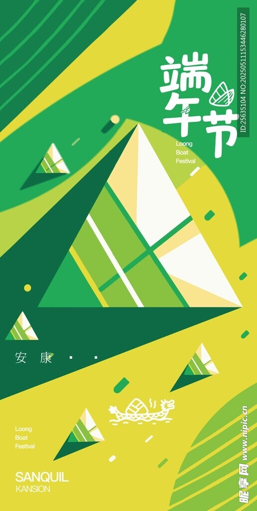 端午节海报