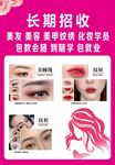 美容院海报