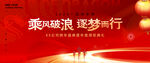 年会盛典