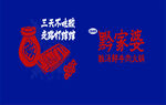 黔家婆