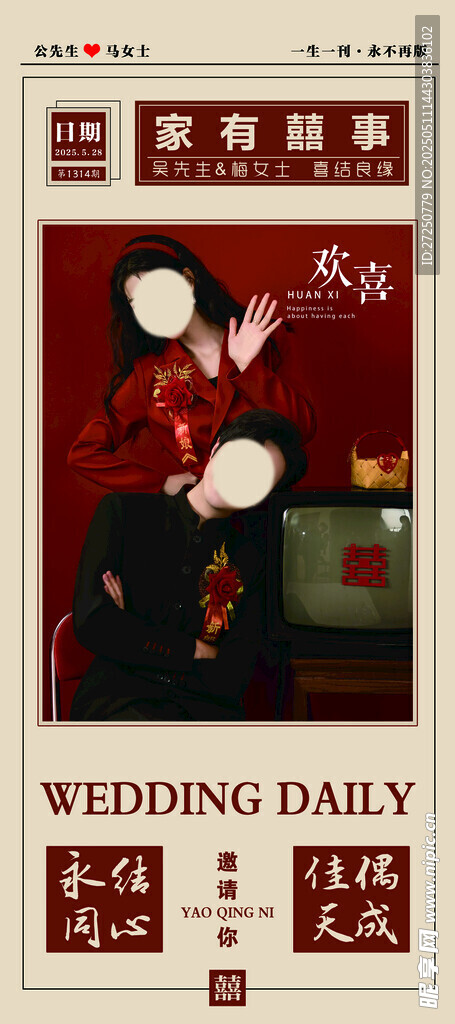 复古风婚礼摄影展示