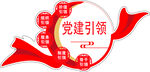 党建引领标志设计元素
