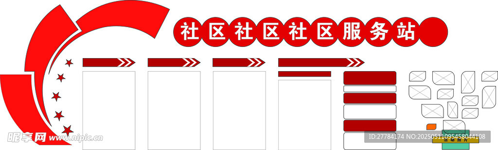 红色创意数据展示图表