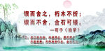 荀子名言励志山水风景图