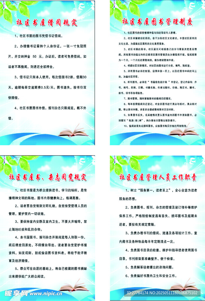 读书名言 感受阅读之美