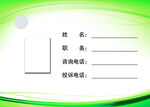 空白信息登记表