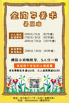 美术兴趣班培训