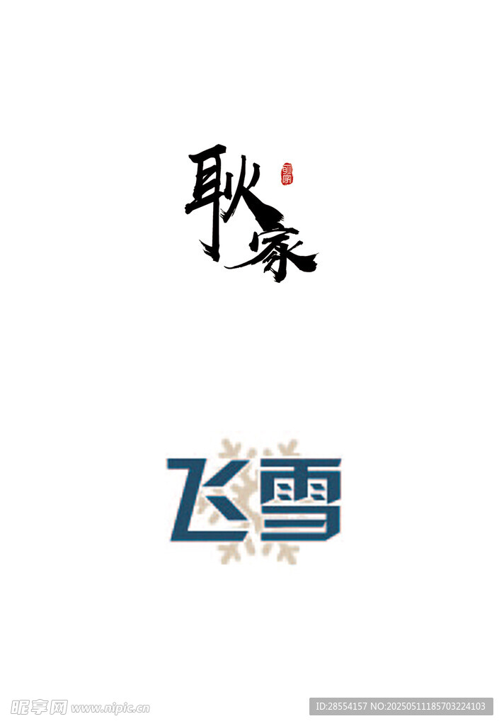 图标logo