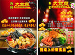 美味火锅大放送优惠多多