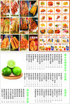 多样美食 