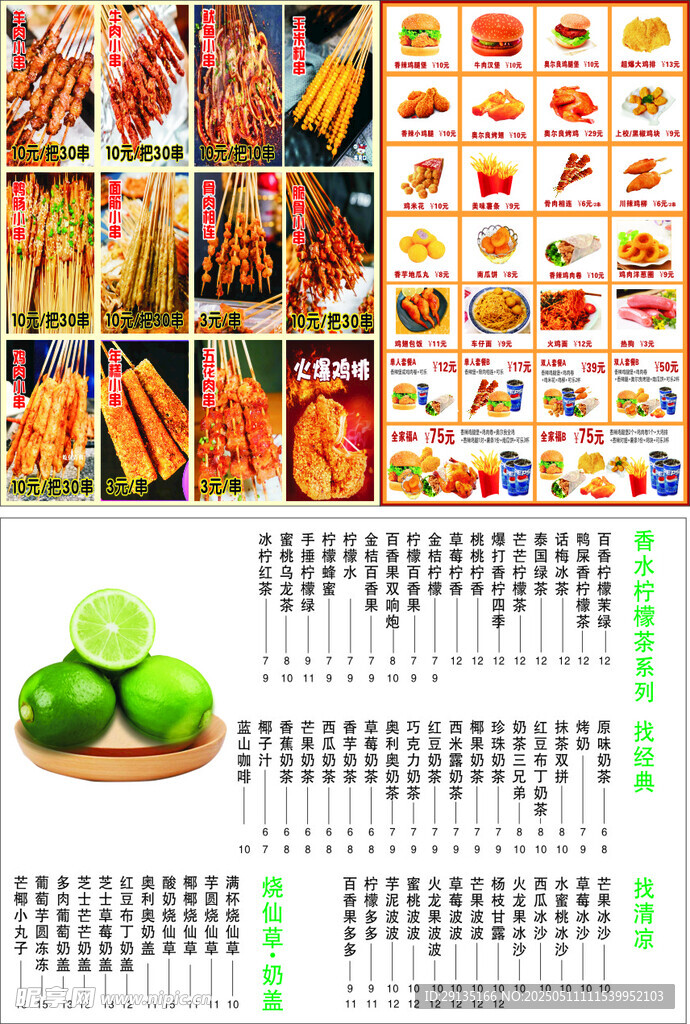 多样美食 
