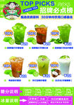 柠檬茶饮品菜单