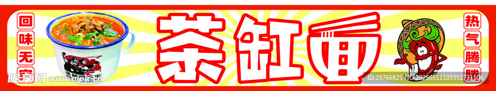 茶缸面