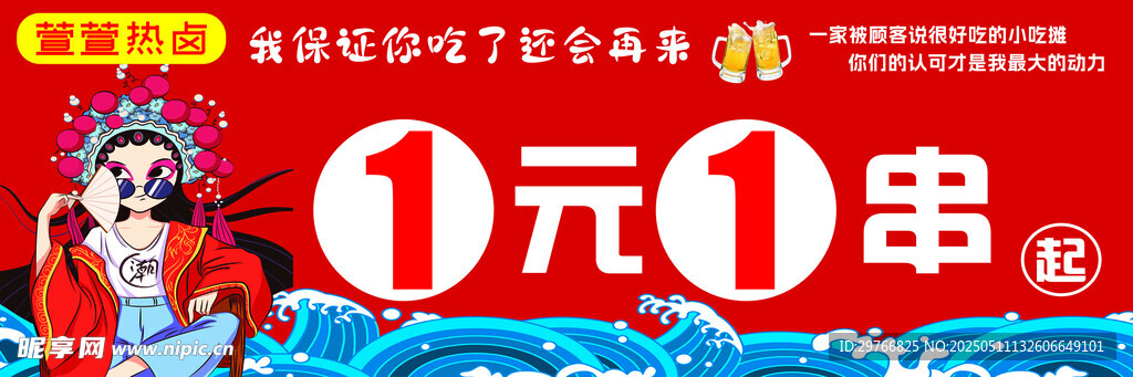 卤味