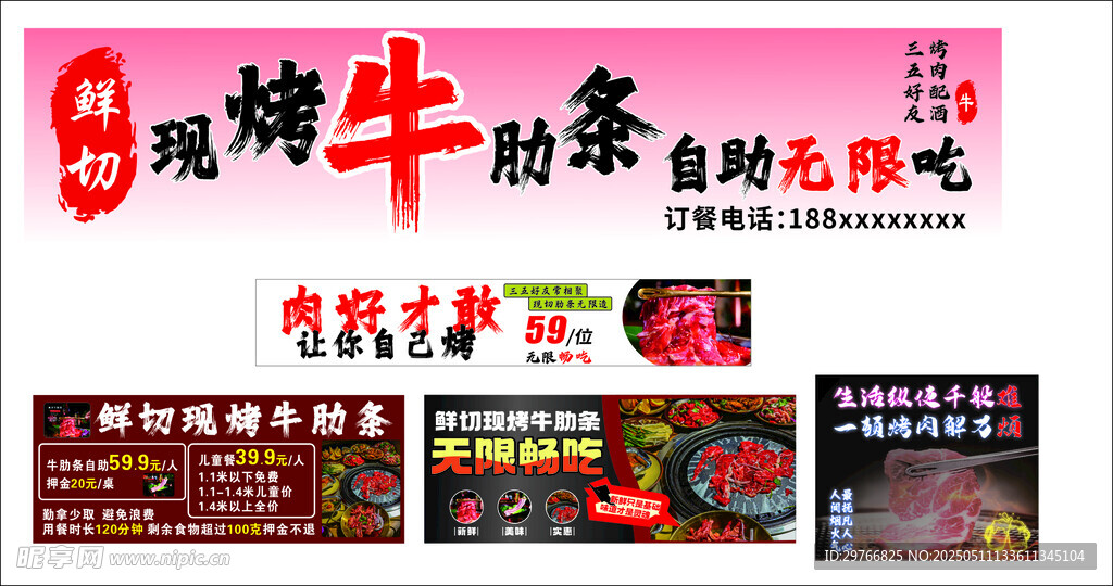 烤牛肋条