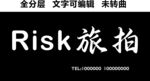 旅拍摄影婚礼跟拍门头