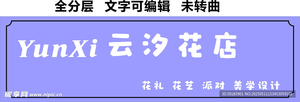 花店花艺鲜花开业花篮门头
