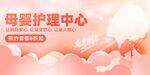 母亲节节日展板