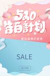 情人节节日海报