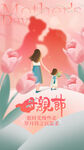 母亲节节日海报