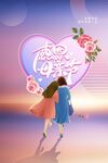 母亲节节日海报