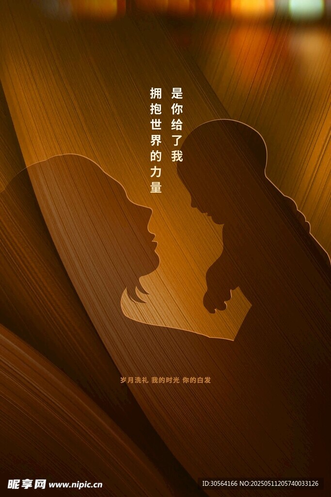 母亲节节日海报