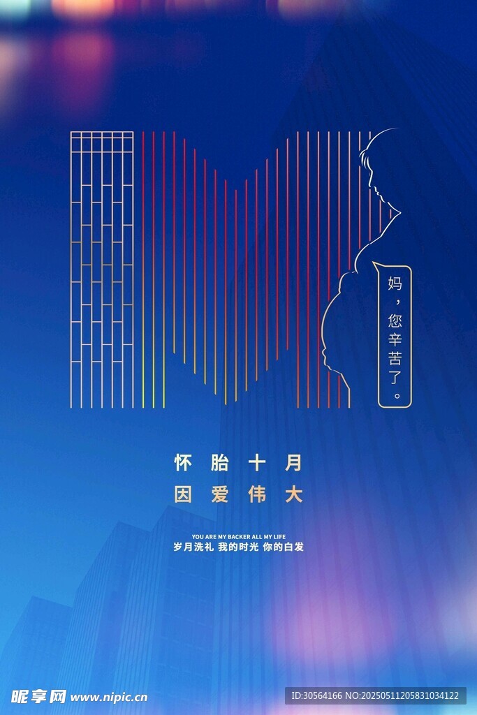 母亲节节日海报