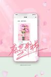 母亲节节日海报