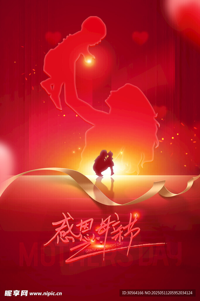 母亲节节日海报