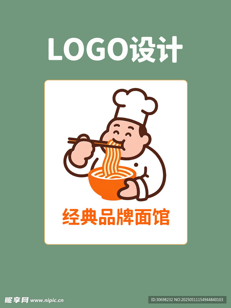 面logo图案