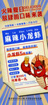 小龙虾