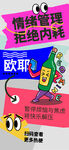 情绪海报
